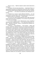 Смерть под старой ивой — фото, картинка — 32