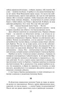 Смерть под старой ивой — фото, картинка — 33