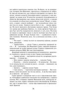 Смерть под старой ивой — фото, картинка — 34