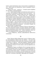 Смерть под старой ивой — фото, картинка — 36