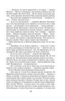 Смерть под старой ивой — фото, картинка — 37