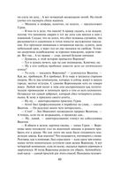 Смерть под старой ивой — фото, картинка — 38