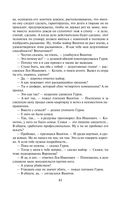 Смерть под старой ивой — фото, картинка — 39