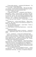 Смерть под старой ивой — фото, картинка — 40