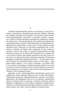 Смерть под старой ивой — фото, картинка — 5