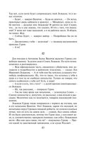 Смерть под старой ивой — фото, картинка — 41