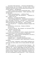 Смерть под старой ивой — фото, картинка — 42