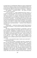 Смерть под старой ивой — фото, картинка — 43