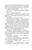 Смерть под старой ивой — фото, картинка — 44