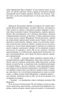 Смерть под старой ивой — фото, картинка — 45