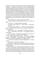 Смерть под старой ивой — фото, картинка — 46