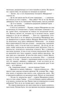 Смерть под старой ивой — фото, картинка — 47