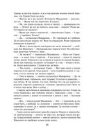 Смерть под старой ивой — фото, картинка — 48