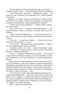 Смерть под старой ивой — фото, картинка — 49