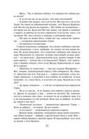 Смерть под старой ивой — фото, картинка — 50