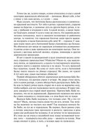 Смерть под старой ивой — фото, картинка — 6