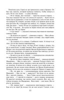 Смерть под старой ивой — фото, картинка — 51