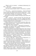 Смерть под старой ивой — фото, картинка — 53