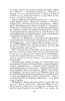 Смерть под старой ивой — фото, картинка — 54