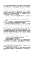 Смерть под старой ивой — фото, картинка — 55