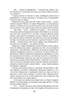 Смерть под старой ивой — фото, картинка — 56