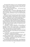 Смерть под старой ивой — фото, картинка — 7