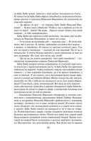 Смерть под старой ивой — фото, картинка — 8