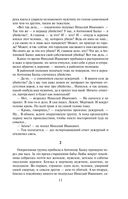 Смерть под старой ивой — фото, картинка — 9