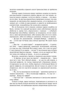 Смерть под старой ивой — фото, картинка — 10