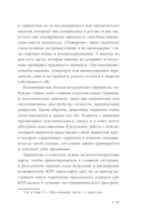 Посттравма — фото, картинка — 12