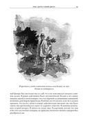 Комната ужасов — фото, картинка — 17