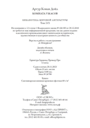 Комната ужасов — фото, картинка — 26