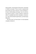 Путеводитель по типологиям личности. Книга-ключ к понимаю себя и других — фото, картинка — 12