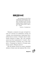 Путеводитель по типологиям личности. Книга-ключ к понимаю себя и других — фото, картинка — 8