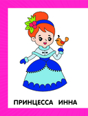 Первая раскраска для девочек — фото, картинка — 2