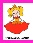 Первая раскраска для девочек — фото, картинка — 4