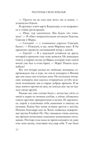 Расправь свои крылья — фото, картинка — 11