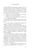 Расправь свои крылья — фото, картинка — 12