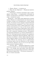 Расправь свои крылья — фото, картинка — 13