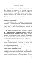 Расправь свои крылья — фото, картинка — 14