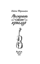 Расправь свои крылья — фото, картинка — 3