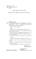 Расправь свои крылья — фото, картинка — 4