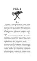 Расправь свои крылья — фото, картинка — 8