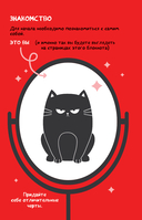 Блокнот моей ненависти. Задания для тех, кто устал злиться в себя! — фото, картинка — 2