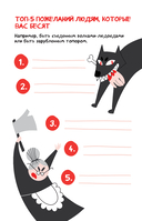 Блокнот моей ненависти. Задания для тех, кто устал злиться в себя! — фото, картинка — 11