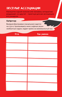 Блокнот моей ненависти. Задания для тех, кто устал злиться в себя! — фото, картинка — 13