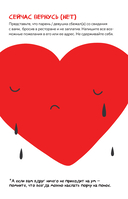 Блокнот моей ненависти. Задания для тех, кто устал злиться в себя! — фото, картинка — 14