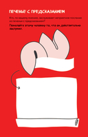 Блокнот моей ненависти. Задания для тех, кто устал злиться в себя! — фото, картинка — 3