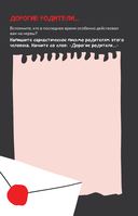 Блокнот моей ненависти. Задания для тех, кто устал злиться в себя! — фото, картинка — 4