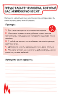 Блокнот моей ненависти. Задания для тех, кто устал злиться в себя! — фото, картинка — 6
